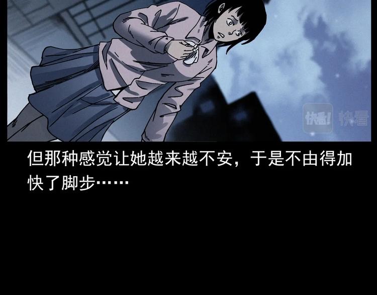 🍛枪爷异闻录 第292话 野仙 第46页
