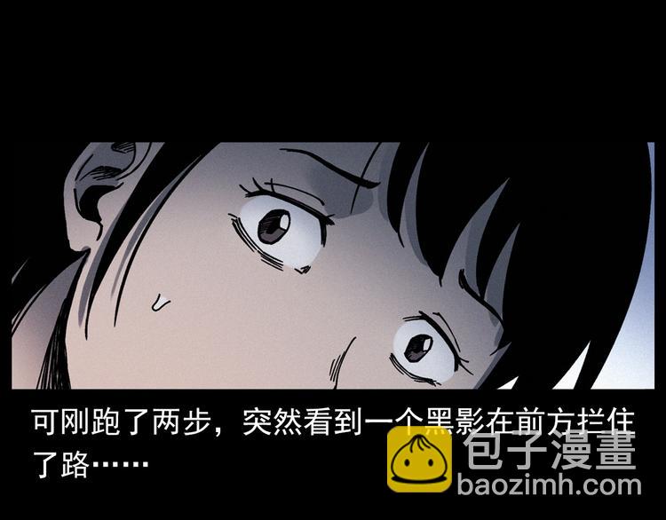🍛枪爷异闻录 第292话 野仙 第47页