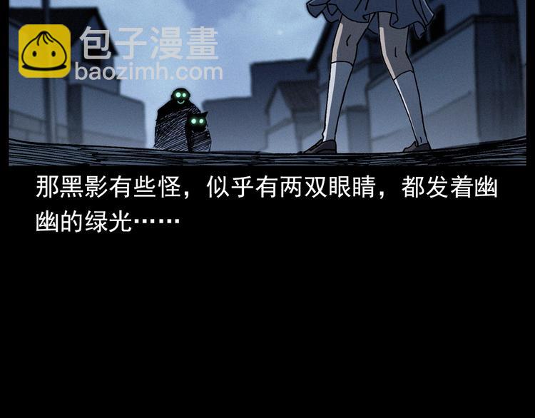 🍛枪爷异闻录 第292话 野仙 第49页