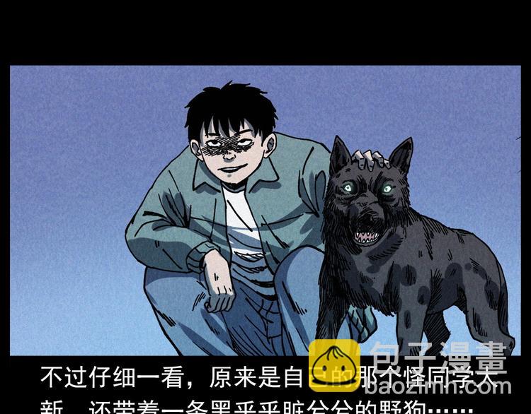 🍛枪爷异闻录 第292话 野仙 第50页