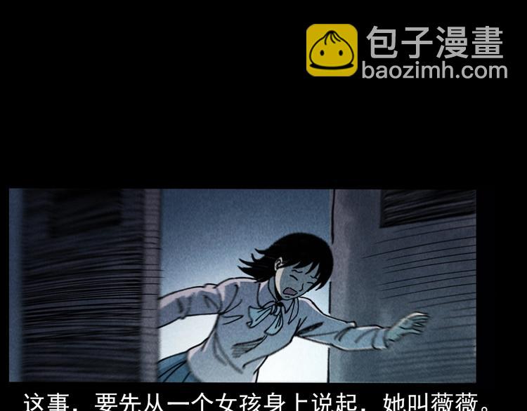 🍛枪爷异闻录 第292话 野仙 第7页