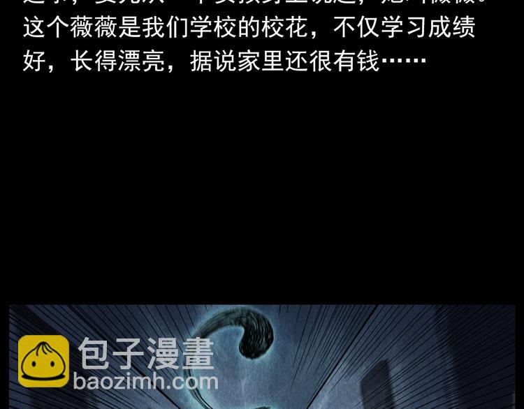 🍛枪爷异闻录 第292话 野仙 第8页