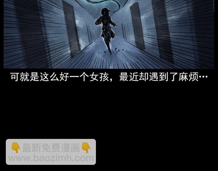 🍛枪爷异闻录 第292话 野仙 第9页