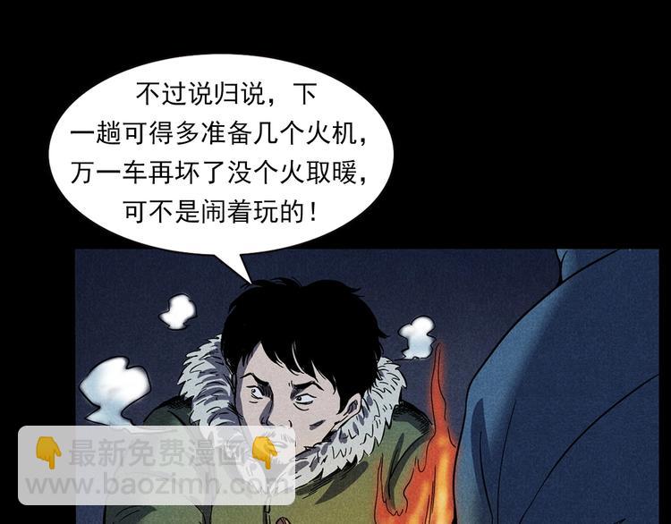 🍛枪爷异闻录 第294话 夜车诡事 第12页