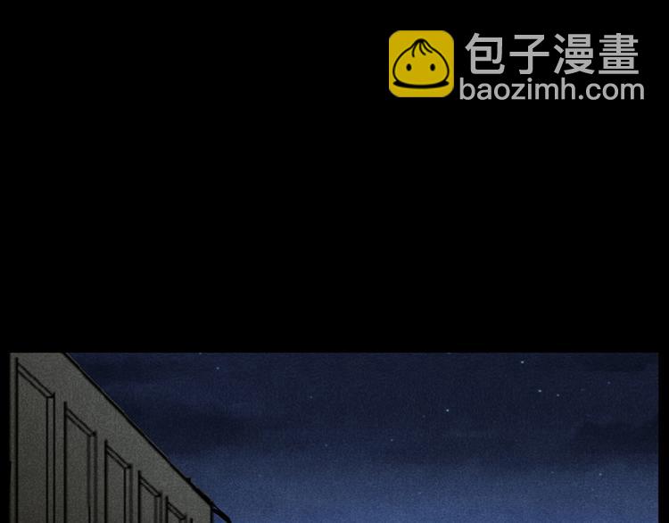 🍛枪爷异闻录 第294话 夜车诡事 第15页