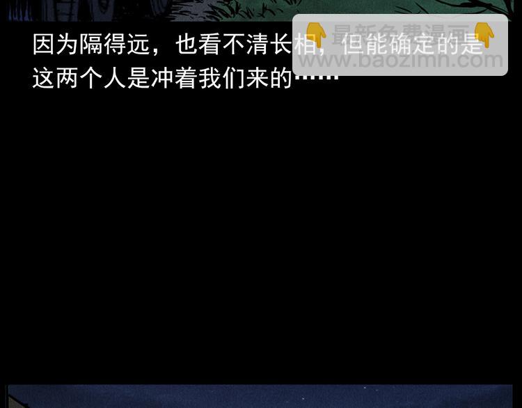 🍛枪爷异闻录 第294话 夜车诡事 第17页
