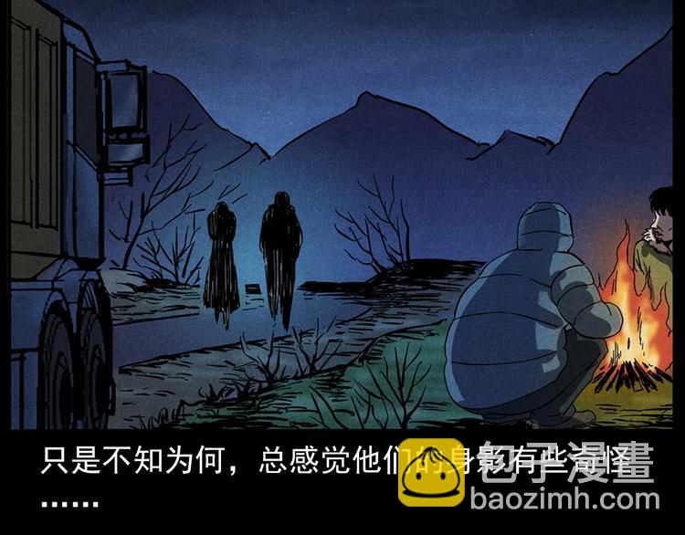 🍛枪爷异闻录 第294话 夜车诡事 第18页