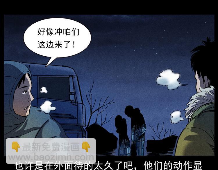 🍛枪爷异闻录 第294话 夜车诡事 第20页