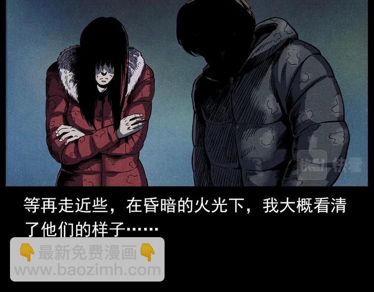 🍛枪爷异闻录 第294话 夜车诡事 第22页