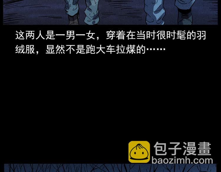 🍛枪爷异闻录 第294话 夜车诡事 第25页