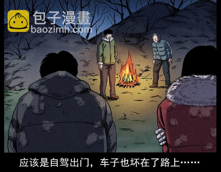 🍛枪爷异闻录 第294话 夜车诡事 第26页