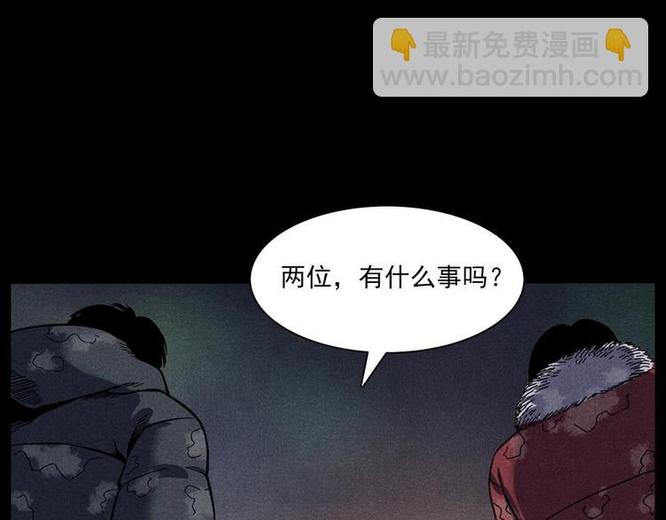 🍛枪爷异闻录 第294话 夜车诡事 第27页