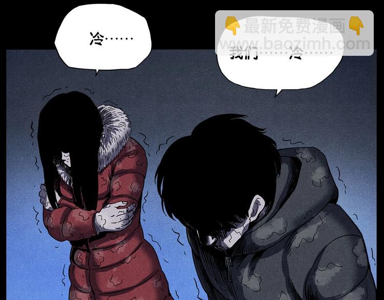 🍛枪爷异闻录 第294话 夜车诡事 第29页
