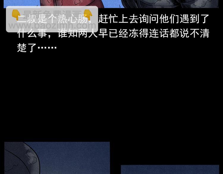 🍛枪爷异闻录 第294话 夜车诡事 第30页