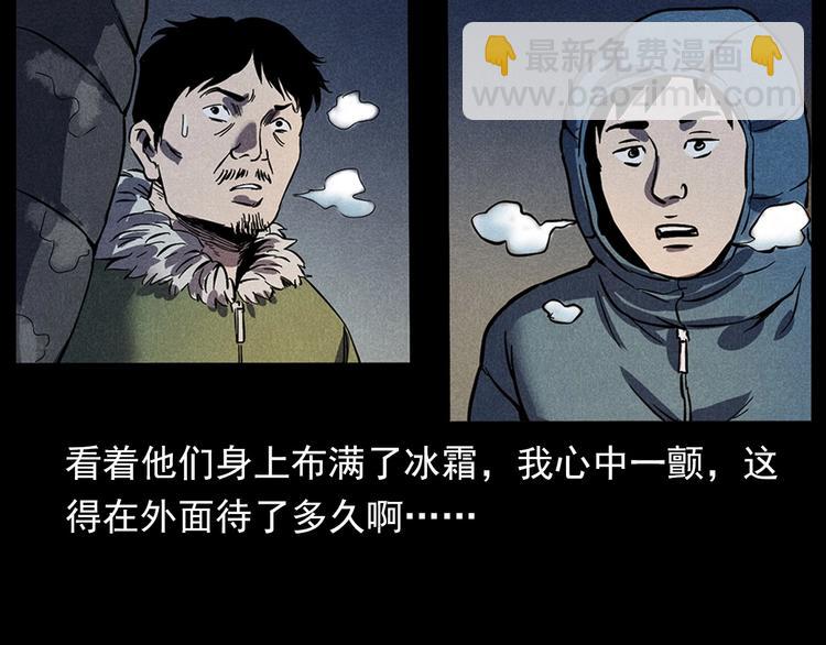 🍛枪爷异闻录 第294话 夜车诡事 第31页