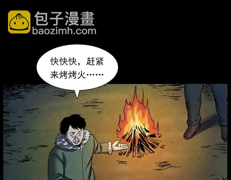 🍛枪爷异闻录 第294话 夜车诡事 第32页
