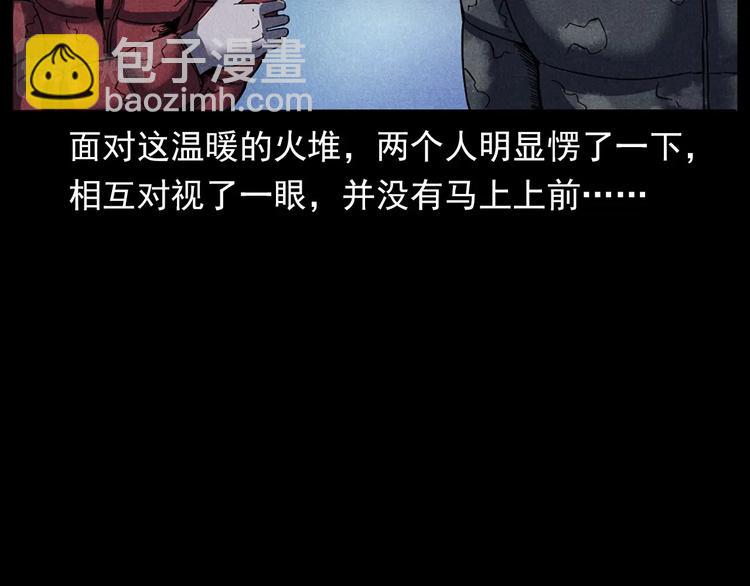 🍛枪爷异闻录 第294话 夜车诡事 第35页