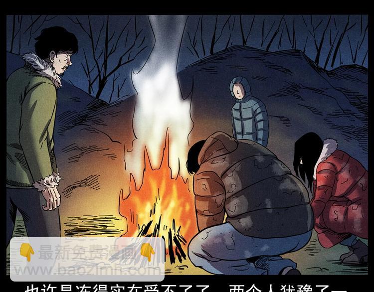 🍛枪爷异闻录 第294话 夜车诡事 第36页