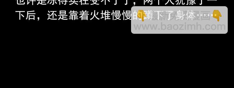 🍛枪爷异闻录 第294话 夜车诡事 第37页