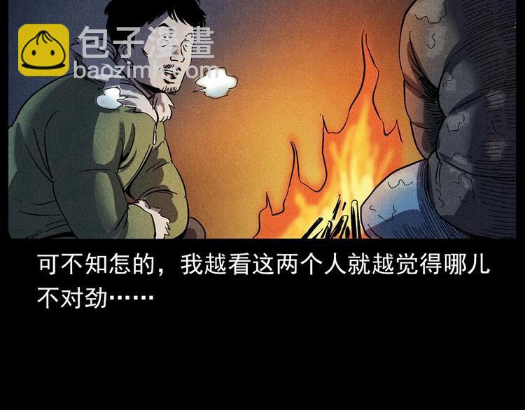 🍛枪爷异闻录 第294话 夜车诡事 第40页