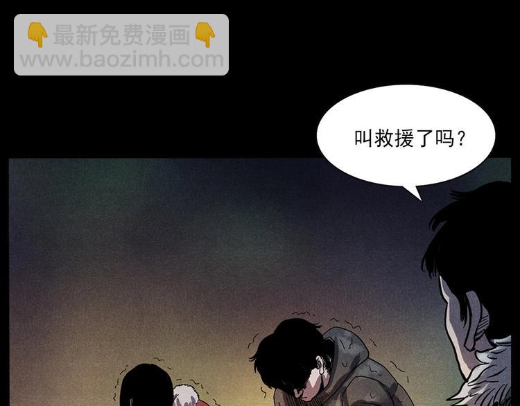 🍛枪爷异闻录 第294话 夜车诡事 第41页