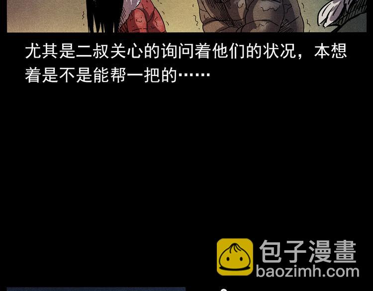 🍛枪爷异闻录 第294话 夜车诡事 第42页
