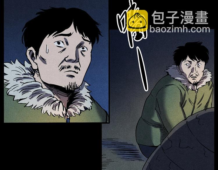 🍛枪爷异闻录 第294话 夜车诡事 第43页