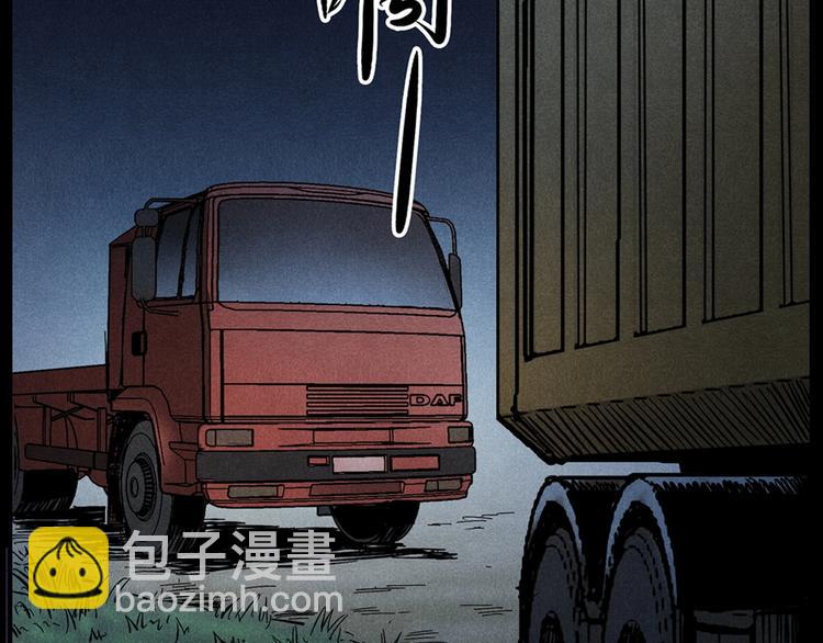 🍛枪爷异闻录 第294话 夜车诡事 第45页