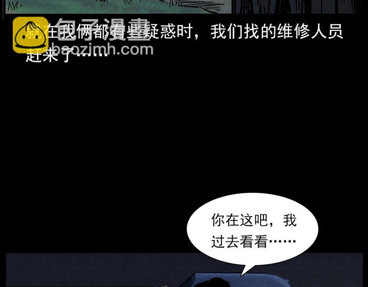 🍛枪爷异闻录 第294话 夜车诡事 第46页