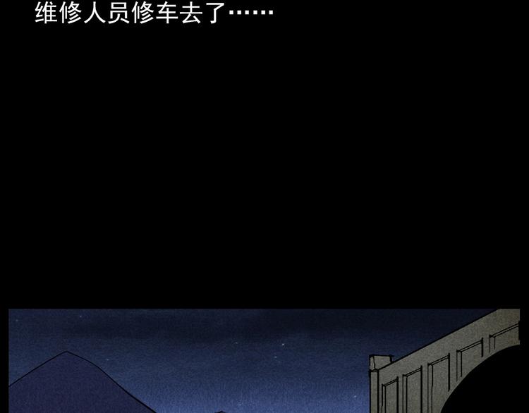 🍛枪爷异闻录 第294话 夜车诡事 第48页