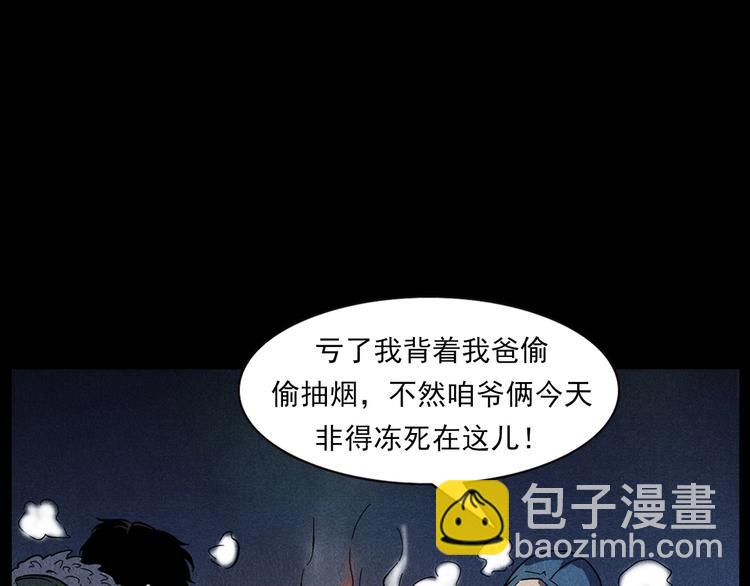 🍛枪爷异闻录 第294话 夜车诡事 第5页