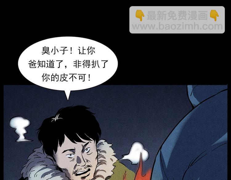 🍛枪爷异闻录 第294话 夜车诡事 第7页