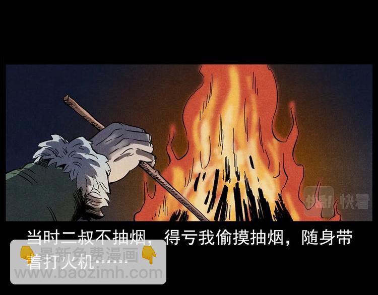 🍛枪爷异闻录 第294话 夜车诡事 第9页