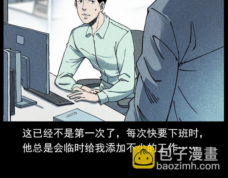 🍛枪爷异闻录 第296话 办公室诡影 第12页