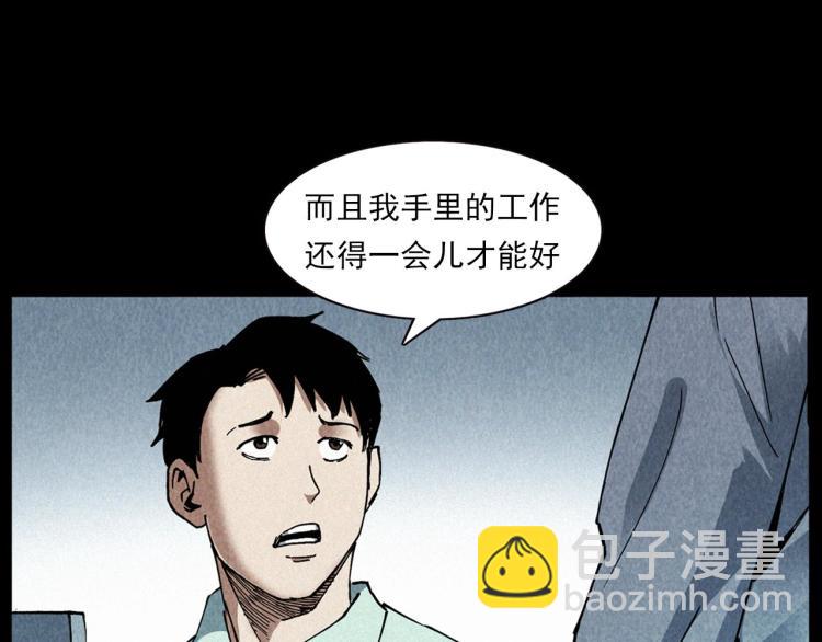 🍛枪爷异闻录 第296话 办公室诡影 第13页