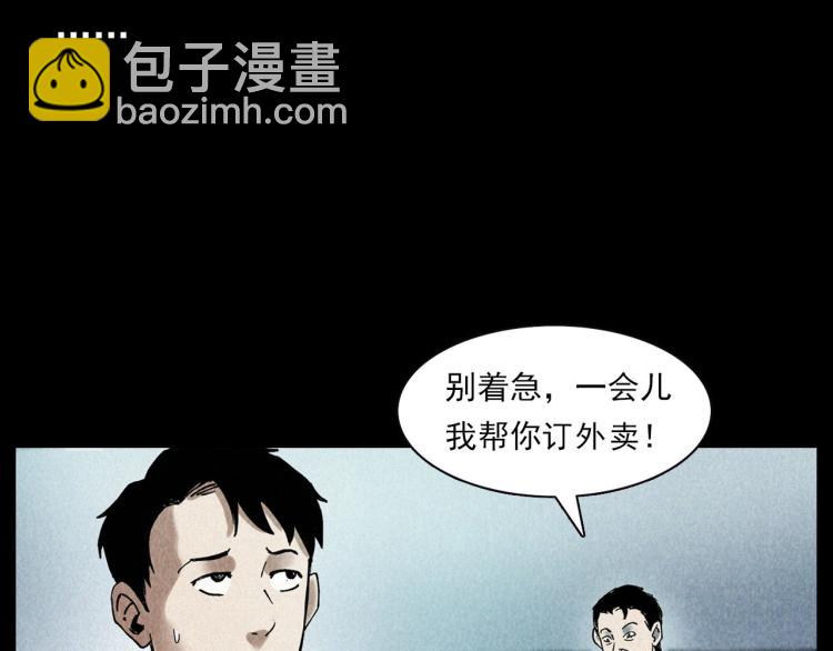 🍛枪爷异闻录 第296话 办公室诡影 第16页