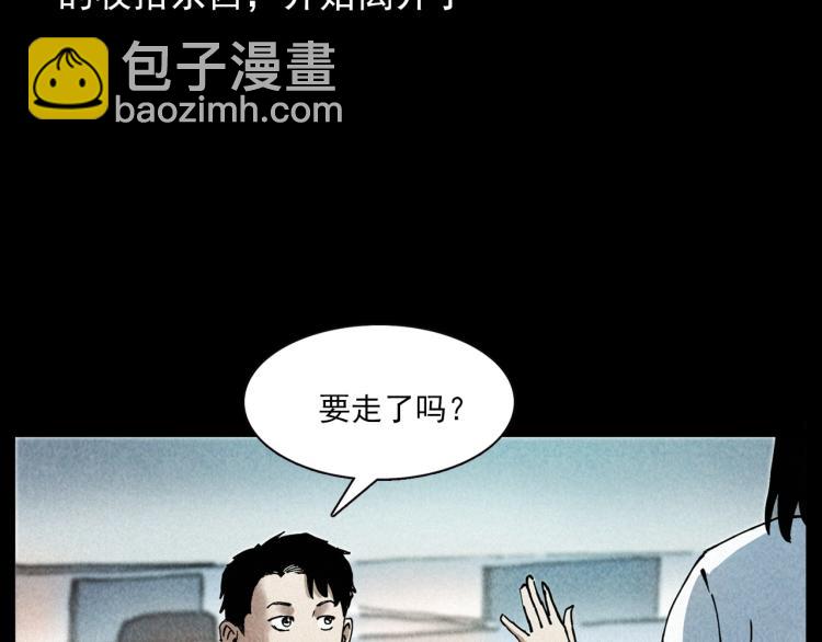 🍛枪爷异闻录 第296话 办公室诡影 第22页