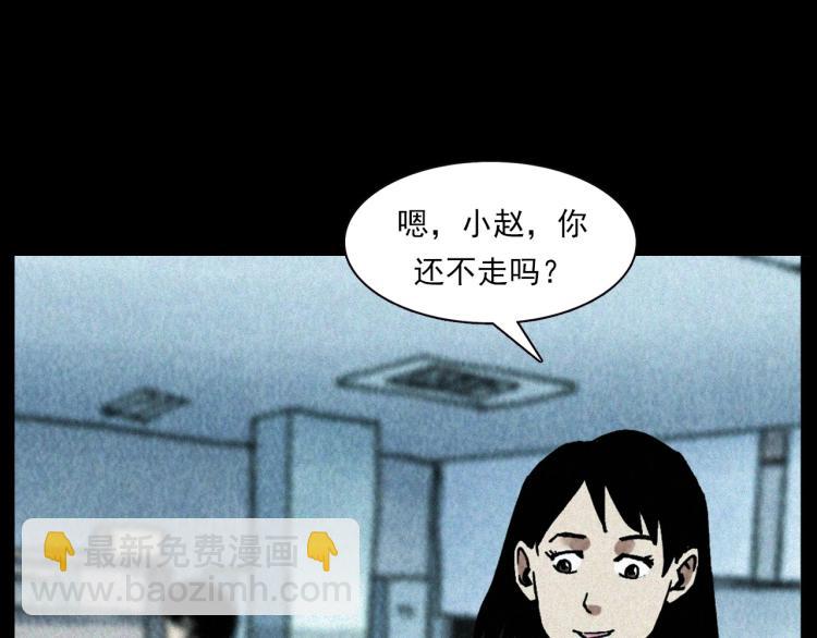 🍛枪爷异闻录 第296话 办公室诡影 第24页
