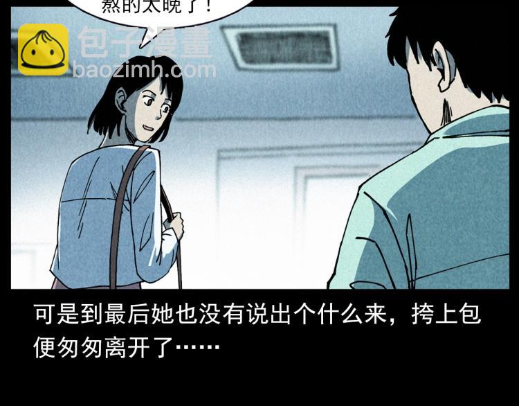 🍛枪爷异闻录 第296话 办公室诡影 第31页