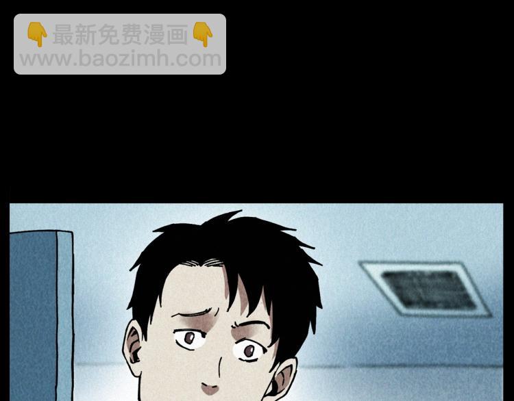 🍛枪爷异闻录 第296话 办公室诡影 第32页