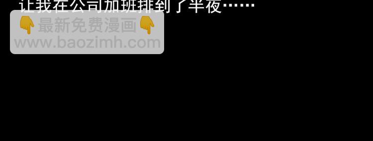 🍛枪爷异闻录 第296话 办公室诡影 第35页