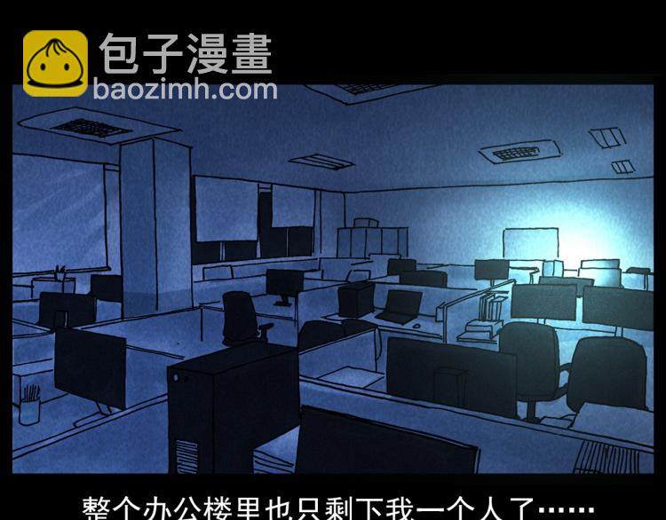 🍛枪爷异闻录 第296话 办公室诡影 第36页