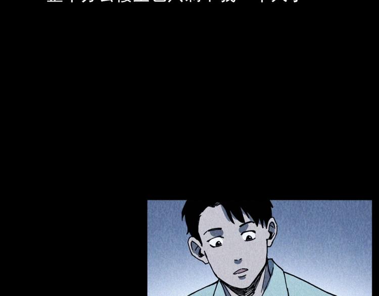 🍛枪爷异闻录 第296话 办公室诡影 第37页