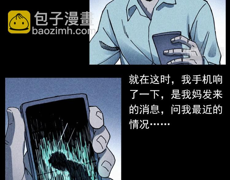 🍛枪爷异闻录 第296话 办公室诡影 第38页