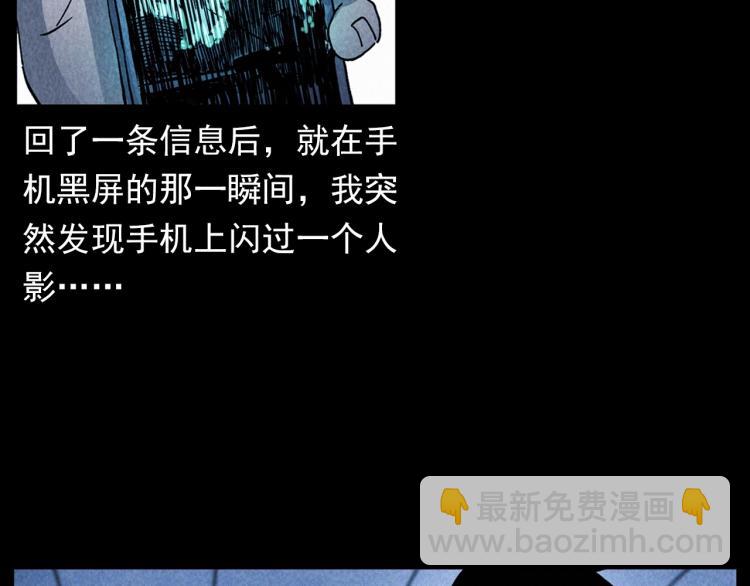 🍛枪爷异闻录 第296话 办公室诡影 第39页