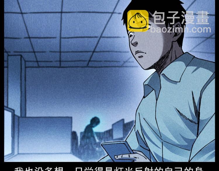 🍛枪爷异闻录 第296话 办公室诡影 第40页