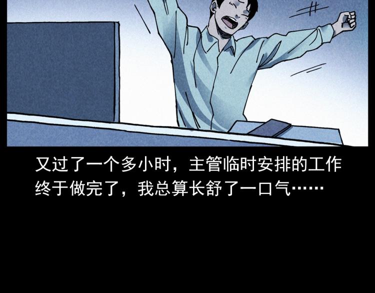 🍛枪爷异闻录 第296话 办公室诡影 第42页