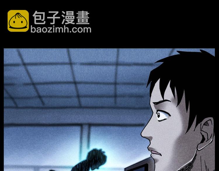 🍛枪爷异闻录 第296话 办公室诡影 第43页