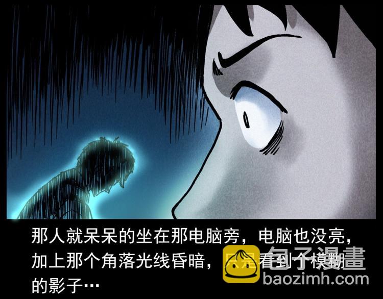 🍛枪爷异闻录 第296话 办公室诡影 第45页