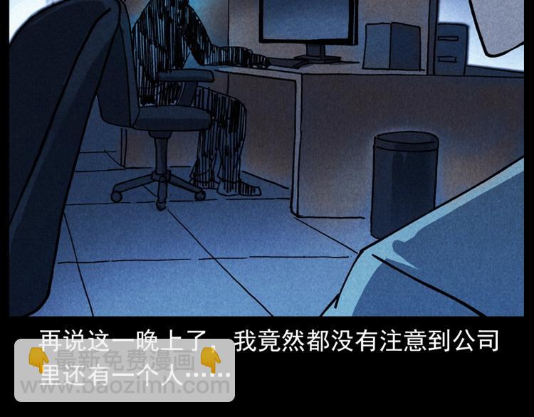 🍛枪爷异闻录 第296话 办公室诡影 第49页